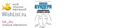 My Wishlist - sak_sha
