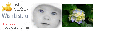 My Wishlist - sakhaoks