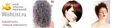 My Wishlist - saloninfanta