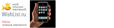My Wishlist - salsaa