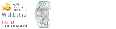 My Wishlist - salve_jul