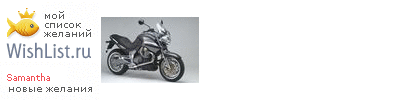 My Wishlist - samantha