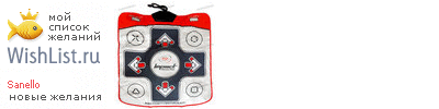 My Wishlist - sanello