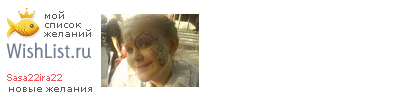 My Wishlist - sasa22ira22
