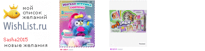 My Wishlist - sasha2015