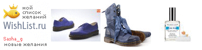My Wishlist - sasha_g