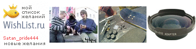 My Wishlist - satan_pride444