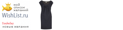 My Wishlist - sauleday