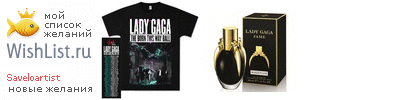My Wishlist - saveloartist