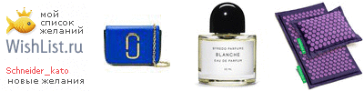 My Wishlist - schneider_kato