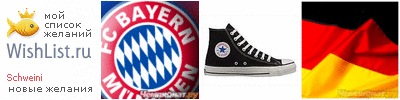 My Wishlist - schweini