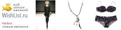 My Wishlist - secret_weapon