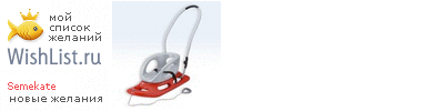 My Wishlist - semekate