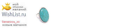My Wishlist - semenowa_so
