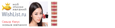 My Wishlist - seniorkekus