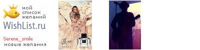 My Wishlist - serene_smile