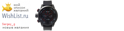 My Wishlist - sergey_g