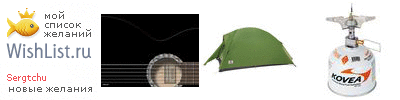 My Wishlist - sergtchu
