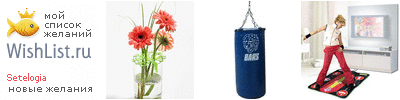 My Wishlist - setelogia