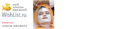 My Wishlist - severova
