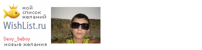 My Wishlist - sexy_beboy