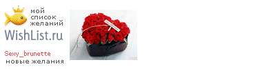 My Wishlist - sexy_brunette