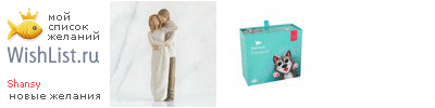My Wishlist - shansy