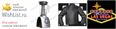 My Wishlist - sharvadzoon
