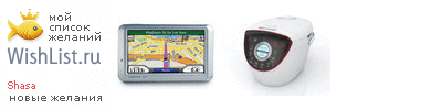 My Wishlist - shasa