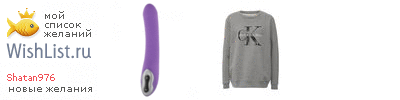 My Wishlist - shatan976