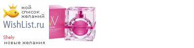 My Wishlist - shely