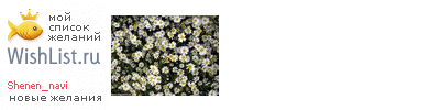 My Wishlist - shenen_navi