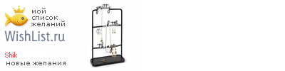 My Wishlist - shikh