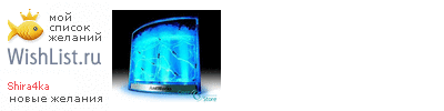 My Wishlist - shira4ka