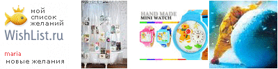 My Wishlist - shku