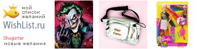My Wishlist - shugister