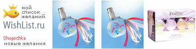 My Wishlist - shugochka