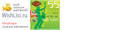 My Wishlist - shuudragon