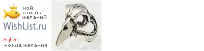 My Wishlist - sigbert