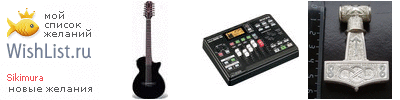 My Wishlist - sikimura