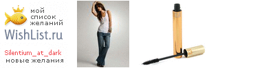 My Wishlist - silentium_at_dark
