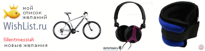 My Wishlist - silentmessiah
