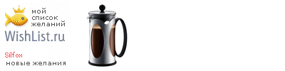 My Wishlist - silfox