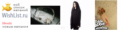 My Wishlist - silme16