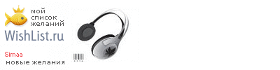My Wishlist - simaa