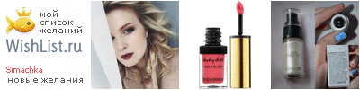 My Wishlist - simachka_a