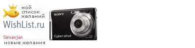 My Wishlist - simanjan