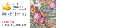 My Wishlist - sinceritas