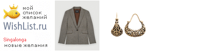 My Wishlist - singalonga