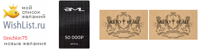 My Wishlist - sinichkin75